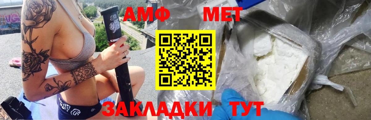 Амфетамин 98% Качканар