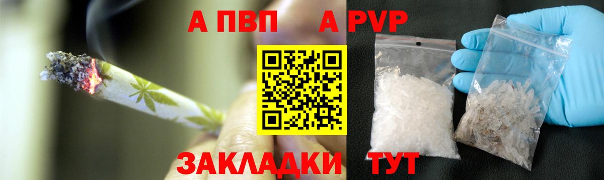 Alfa_PVP VHQ  А ПВП Соль  Качканар  Alpha PVP СК КРИС  Вход с VPN 