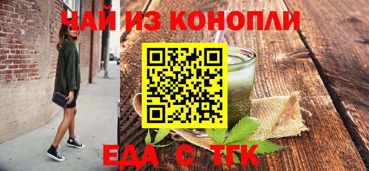 Cannafood конопля  Вход с VPN  Качканар 