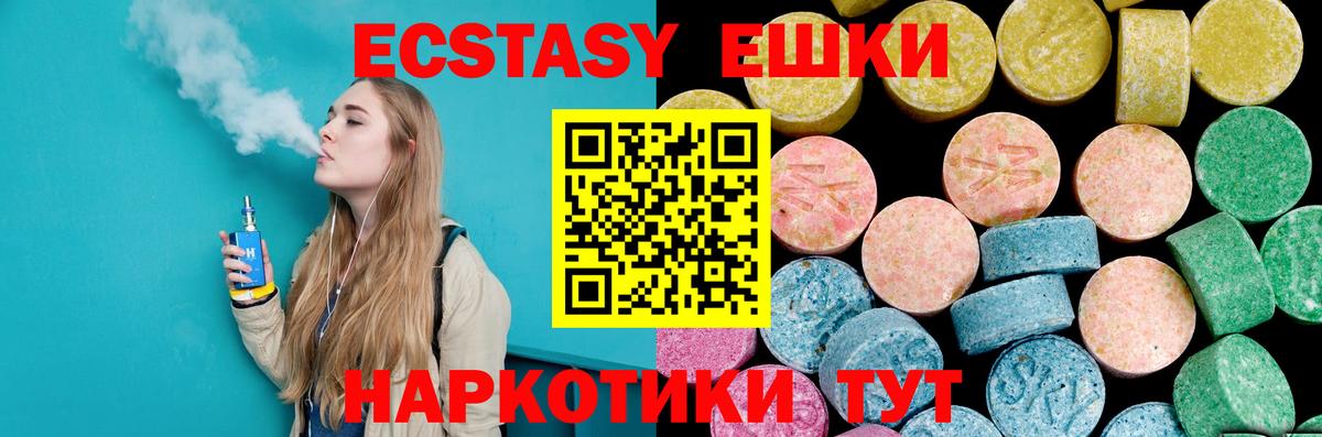 ЭКСТАЗИ 280 MDMA  Вход с VPN  mega зеркало  Качканар  ЭКСТАЗИ  сколько стоит 