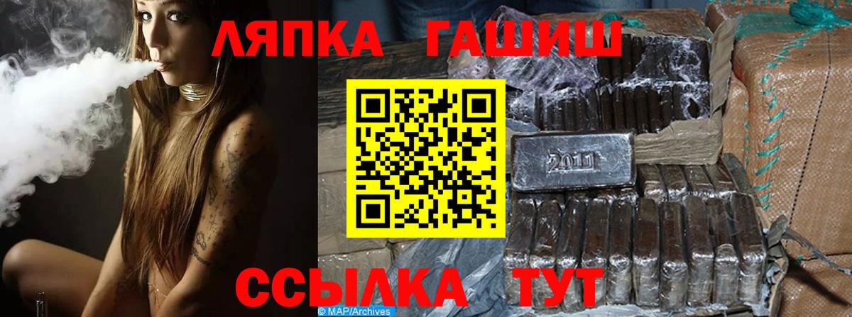 ГАШ хэш Качканар