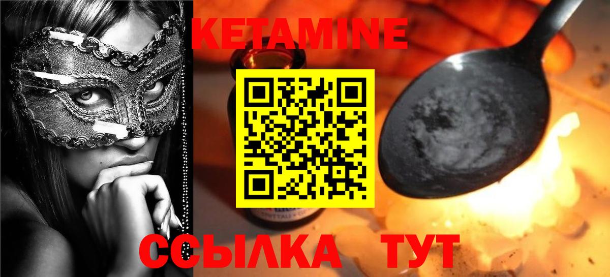 Качканар  KRAKEN как зайти  Вход с VPN  КЕТАМИН VHQ 
