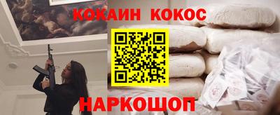 кокаин колумбия Краснокаменск