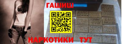 гашишное масло Краснодар