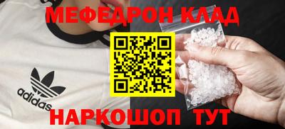 мет Краснознаменск
