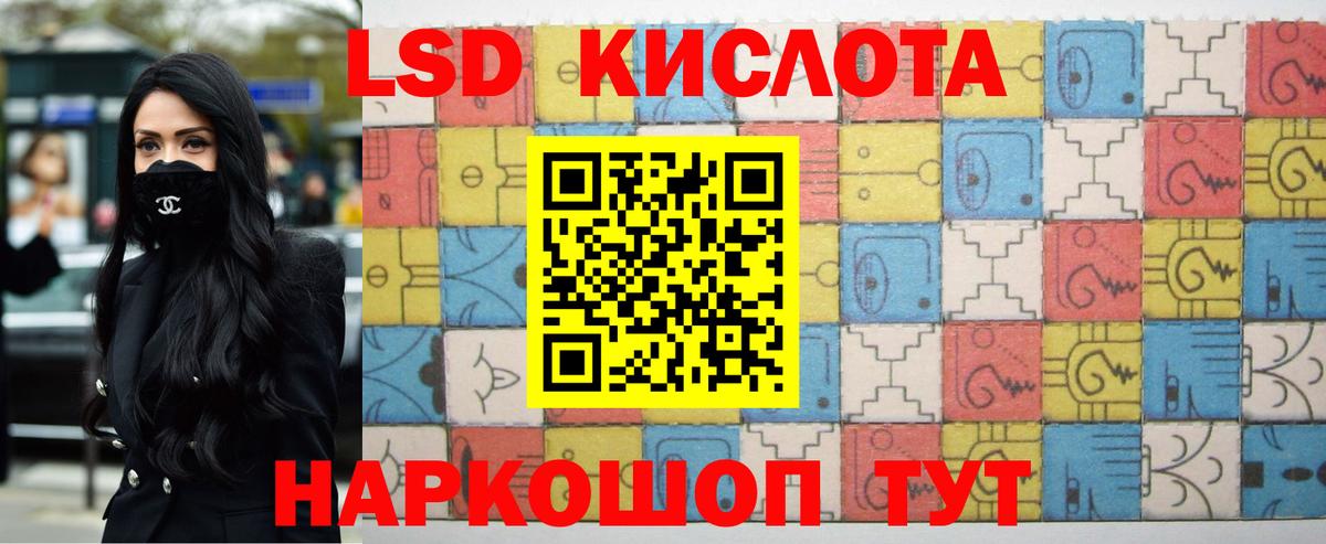 LSD-25 экстази кислота  Вход с VPN  Качканар  ЛСД экстази  ЛСД экстази ecstasy 