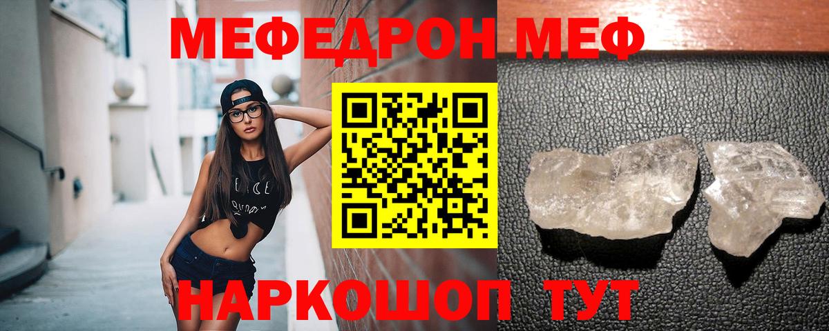 Качканар  МЯУ-МЯУ mephedrone  Мефедрон mephedrone  Вход с VPN 