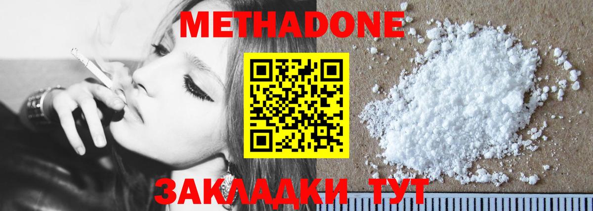 мориарти телеграм  МЕТАДОН methadone  Вход с VPN  Качканар 