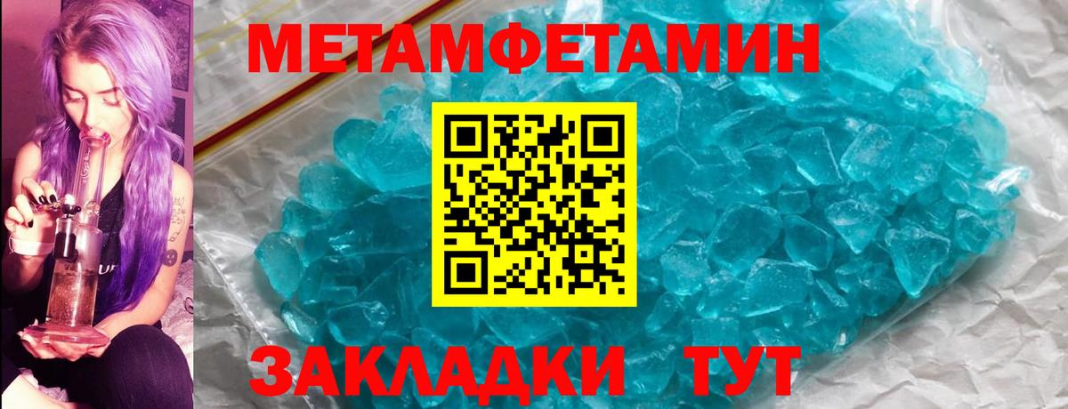 Метамфетамин Декстрометамфетамин 99.9%  Вход с VPN  Качканар 