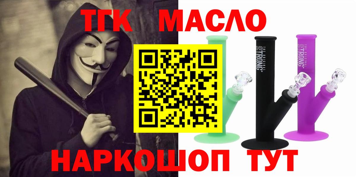 Качканар  ТГК концентрат  ТГК концентрат  Вход с VPN 