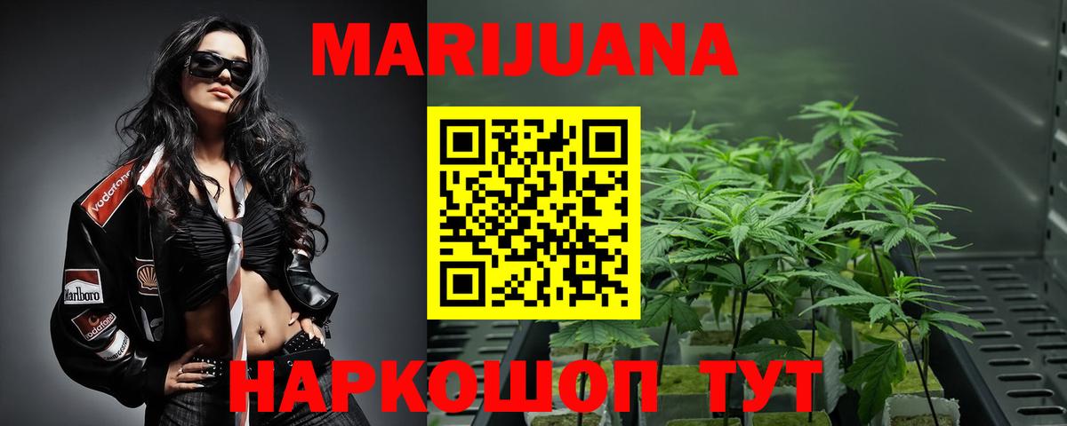 МАРИХУАНА LSD WEED Качканар